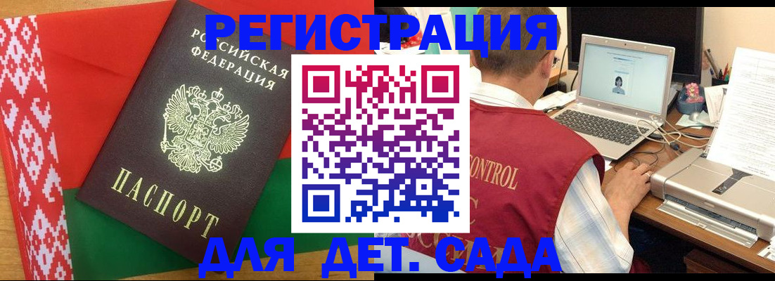 прописка для кредита в Дрезне